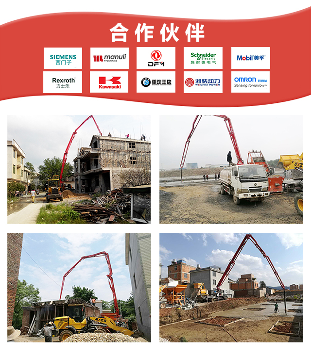 攪拌天泵車(chē)的施工案例